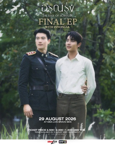 The Edge of Horizon Final EP with INNONGSA  8月29日（土）