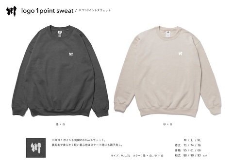 川 logo 1 point sweat
