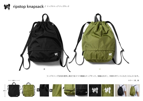 川 rip stop knapsack