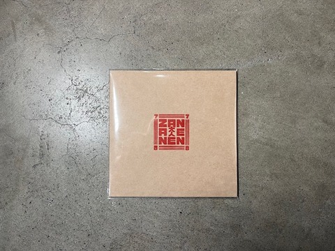1977/1988 「残念な大人」