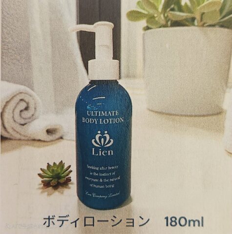 高砂ショッピングカート／Lian(リアン）化粧品販売