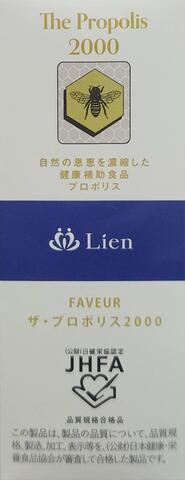 ザ　マイラ(リアン) 高砂ショッピングカート／Lian(リアン）化粧品販売