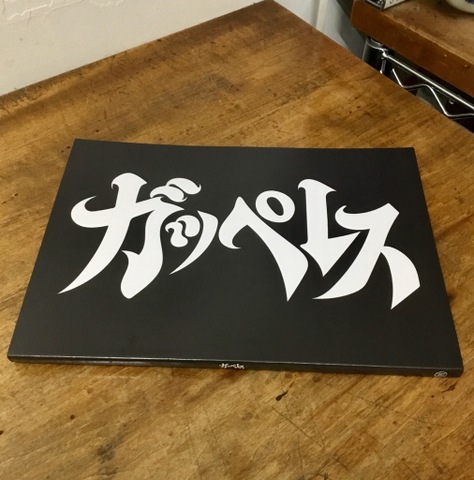 BIGFLAT