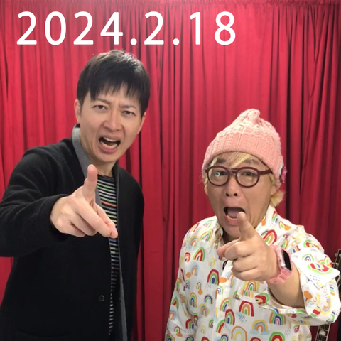【配信チケット】2024.2.18 バレンタインスタジオライブ