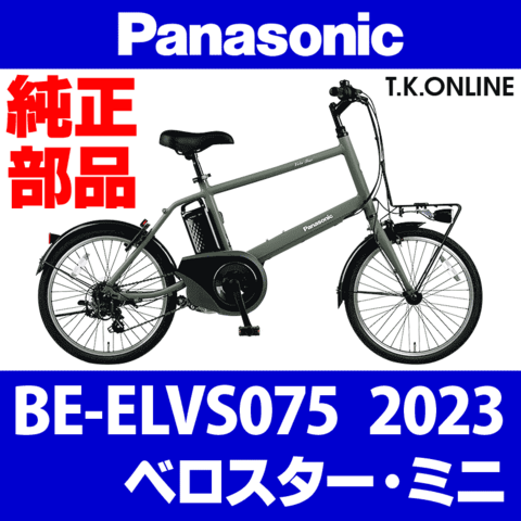 4月25日まで値下げ中ベロスター　ホイール、チェーン周りもしっかり整備済みで安心 商品一覧 - T.K.ONLINE【電動自転車カスタム＆レストア】