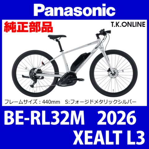 商品一覧 - T.K.ONLINE【電動自転車カスタム＆レストア】