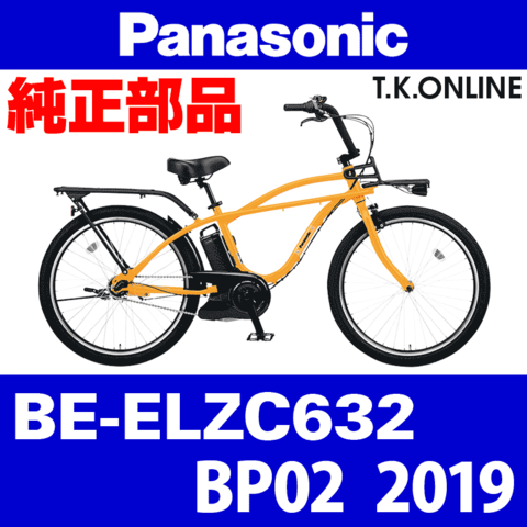 Panasonic BE-ELZC632 用 後輪スプロケット 22T 厚歯＋固定Cリング＋防水カバー【納期：◎】
