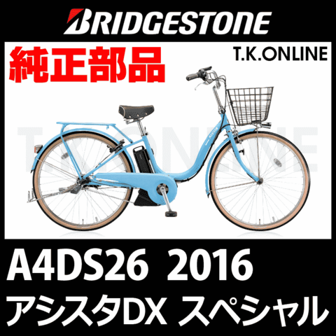 商品一覧 - T.K.ONLINE【電動自転車カスタム＆レストア】