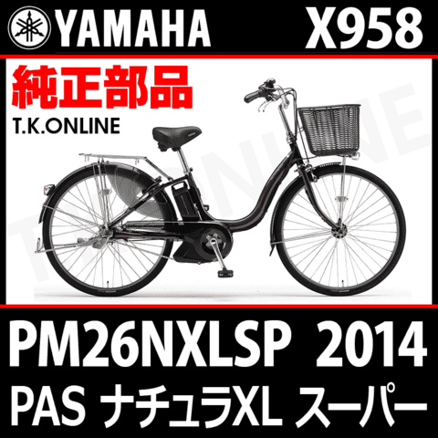 商品一覧 - T.K.ONLINE【電動自転車カスタム＆レストア】