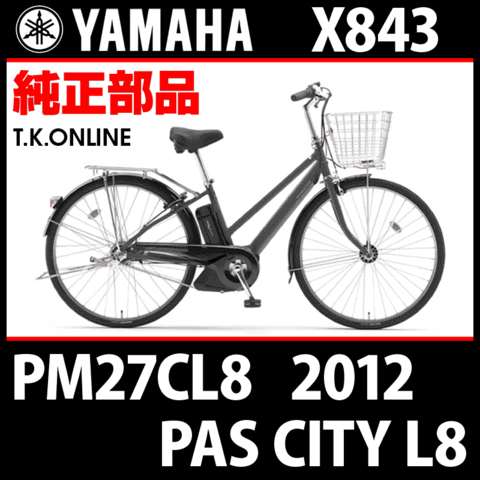 YAMAHA PAS CITY-L8 2012 PM27CL8 X843 チェーンリング 41T 厚歯【前側大径スプロケット】Ver.2＋固定スナップリング