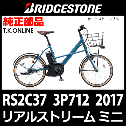 商品一覧 - T.K.ONLINE【電動自転車カスタム＆レストア】