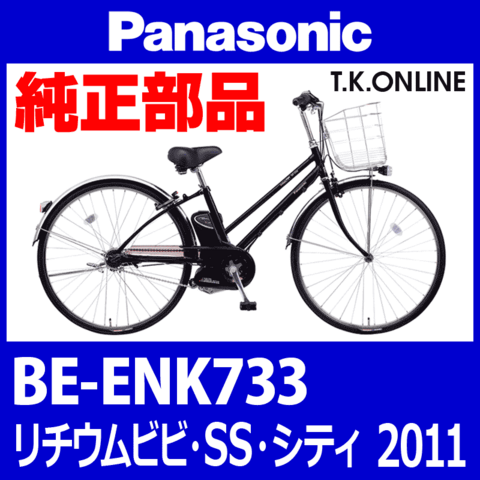 商品一覧 - T.K.ONLINE【電動自転車カスタム＆レストア】