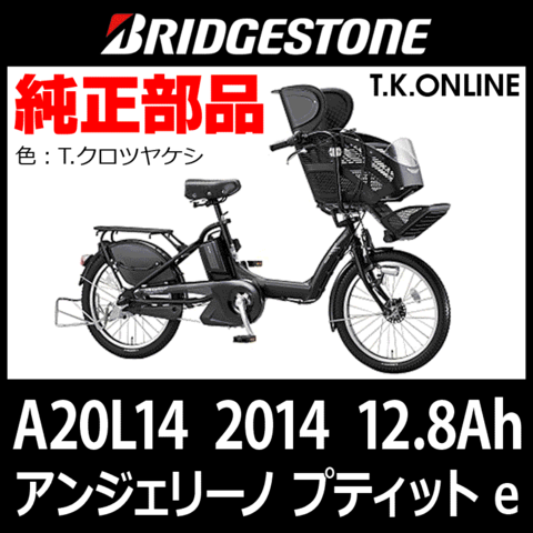 商品一覧 - T.K.ONLINE【電動自転車カスタム＆レストア】