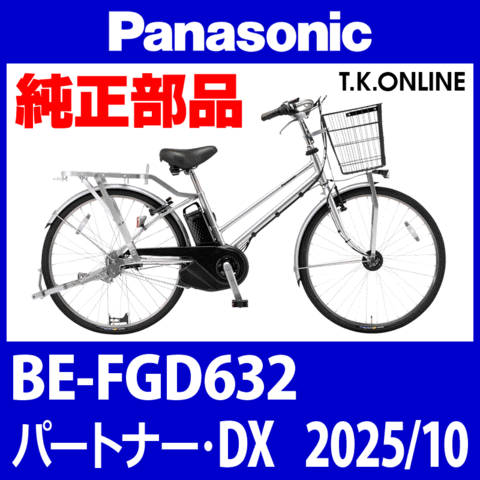 商品一覧 - T.K.ONLINE【電動自転車カスタム＆レストア】