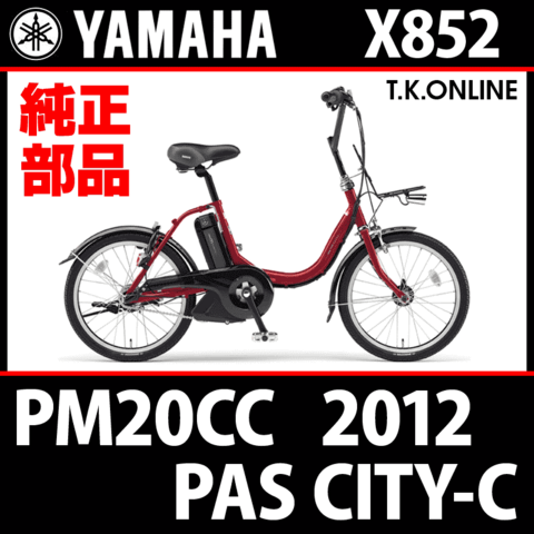 商品一覧 - T.K.ONLINE【電動自転車カスタム＆レストア】