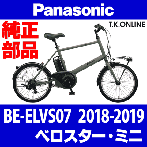 商品一覧 - T.K.ONLINE【電動自転車カスタム＆レストア】