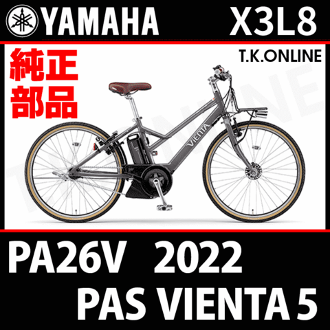 YAMAHA PAS VIENTA5 2022 PA26V X3L8 ホイールマグネットセット＋固定クランプ3本