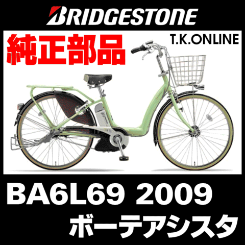 商品一覧 - T.K.ONLINE【電動自転車カスタム＆レストア】