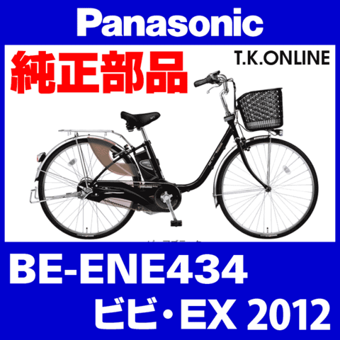 商品一覧 - T.K.ONLINE【電動自転車カスタム＆レストア】