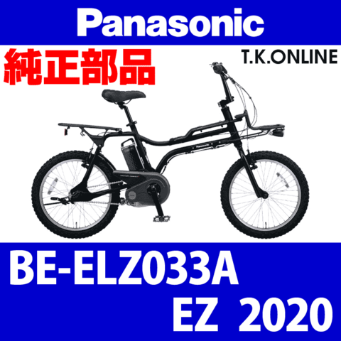 Panasonic EZ（2020）BE-ELZ033A 純正部品・互換部品【調査・見積作成】