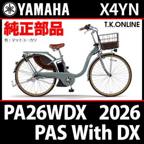 商品一覧 - T.K.ONLINE【電動自転車カスタム＆レストア】
