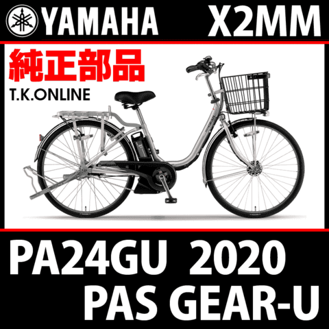 YAMAHA PAS GEAR-U 2020 PA24GU X2MM ハンドル手元スイッチ