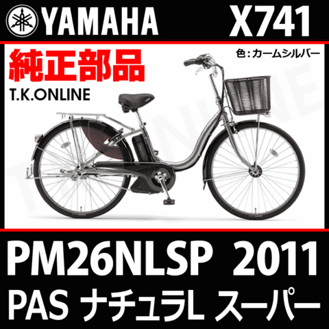 商品一覧 - T.K.ONLINE【電動自転車カスタム＆レストア】