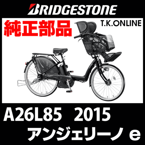 商品一覧 - T.K.ONLINE【電動自転車カスタム＆レストア】