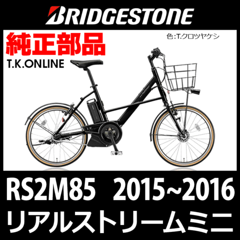 商品一覧 - T.K.ONLINE【電動自転車カスタム＆レストア】