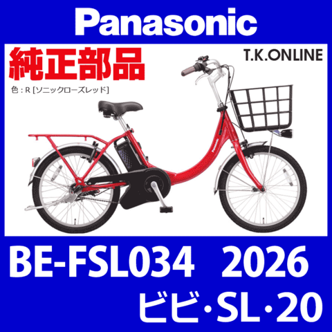商品一覧 - T.K.ONLINE【電動自転車カスタム＆レストア】
