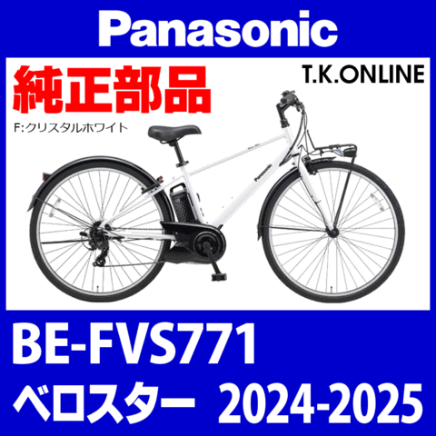 商品一覧 - T.K.ONLINE【電動自転車カスタム＆レストア】
