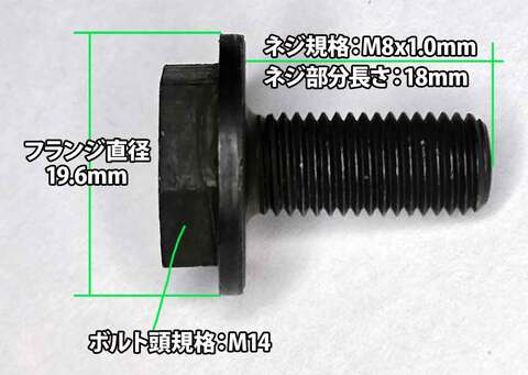 【日本製】クランク固定ボルト ネジロック塗布済（2個セット）