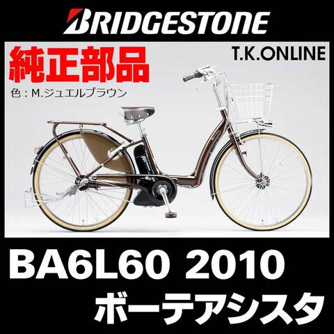ブリヂストン Assista スイッチ 楽天市場】スイッチ ブリジストン 電動自転車の通販