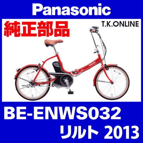 Panasonic BE-ENWS032用 テンションプーリーセット【納期：◎】