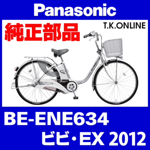Panasonic BE-ENE634用 スタピタ2ケーブルセット【グレー】スタンドとハンドルロックを連結