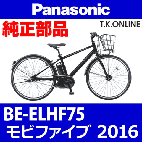 Panasonic モビファイブ（2016）BE-ELHF75 ホイールマグネットセット（前輪スピードセンサー用）