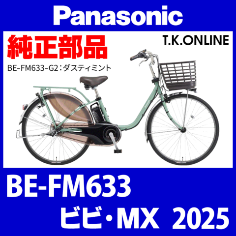 商品一覧 - T.K.ONLINE【電動自転車カスタム＆レストア】