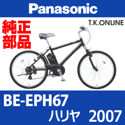 Panasonic ハリヤ（2007）BE-EPH67 純正部品・互換部品【調査・見積作成】
