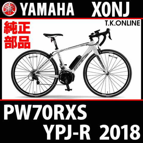 YAMAHA YPJ-R（2018）PW70RXS X0NJ ディスプレイユニット