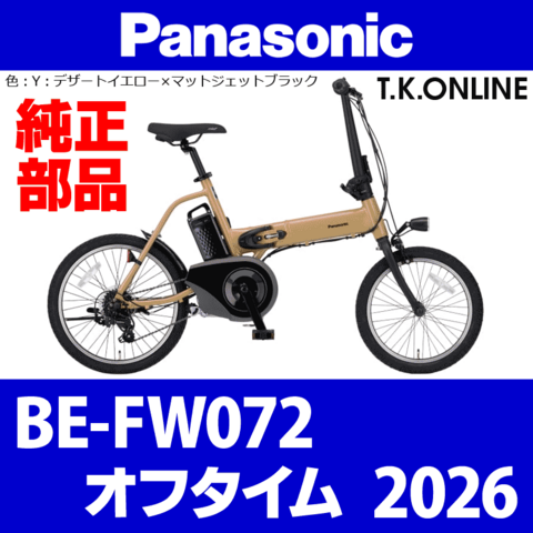 商品一覧 - T.K.ONLINE【電動自転車カスタム＆レストア】