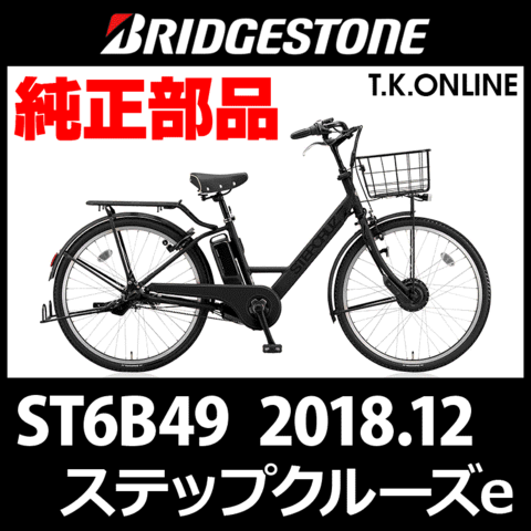 商品一覧 - T.K.ONLINE【電動自転車カスタム＆レストア】