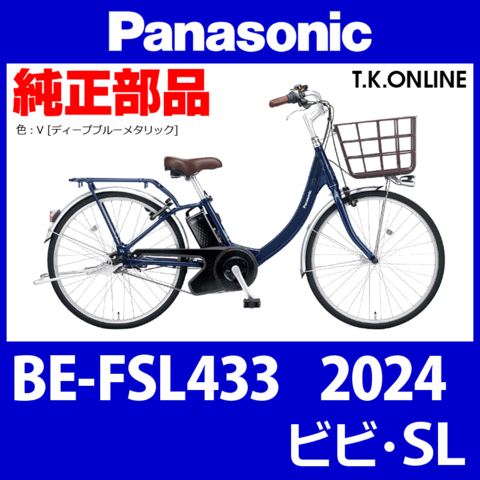 商品一覧 - T.K.ONLINE【電動自転車カスタム＆レストア】