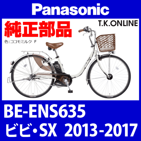 商品一覧 - T.K.ONLINE【電動自転車カスタム＆レストア】