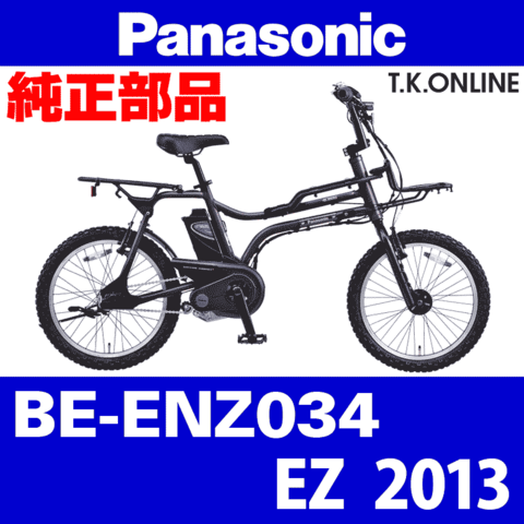 Panasonic EZ（2013）BE-ENZ034 純正部品・互換部品【調査・見積作成】