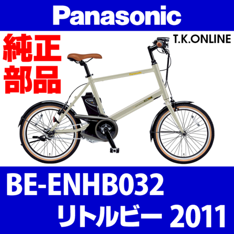 Panasonic リトルビー（2011）BE-ENHB032 前輪完成品【アルミリム 20x1.75HE 36H・#14 黒スポーク】代替品
