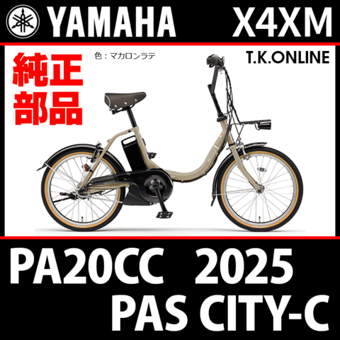 商品一覧 - T.K.ONLINE【電動自転車カスタム＆レストア】