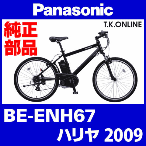 Panasonic ハリヤ（2009）BE-ENH67 純正部品・互換部品【調査・見積作成】