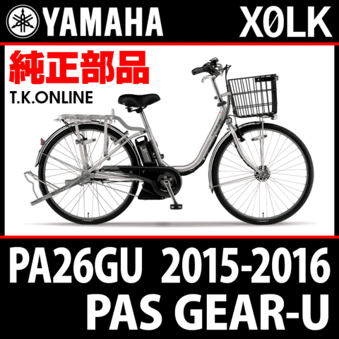 YAMAHA PAS GEAR-U 2015-2016 PA26GU X0LK ハンドル手元スイッチ