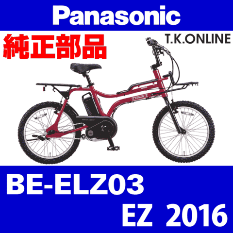 Panasonic EZ（2016）BE-ELZ03 駆動系消耗部品① チェーンリング【前側大径スプロケット：2.6mm厚：黒】＋固定Cリングセット【代替品】