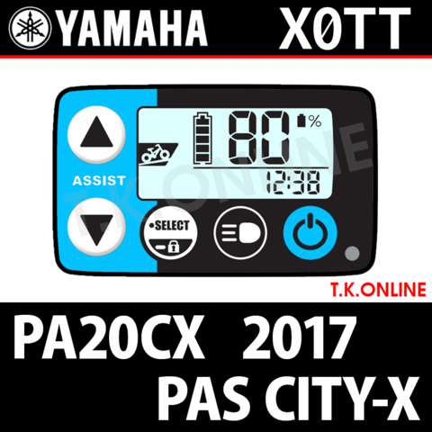 YAMAHA PAS CITY-X 2017 PA20CX X0TT ハンドル手元スイッチ Ver.2
